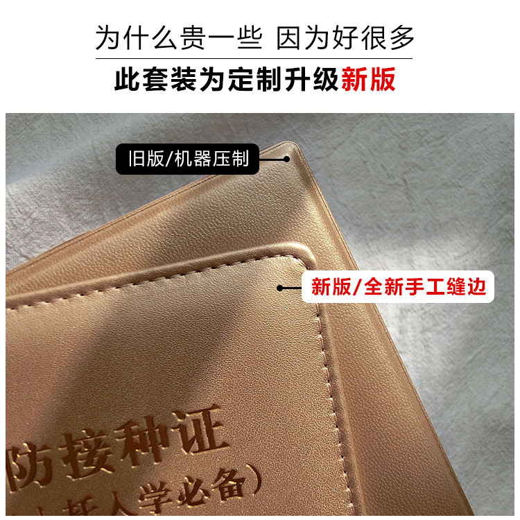 新版出生证明保护套：给宝贝的第一份礼物，透明不粘字硬壳设计，完美守护新生儿疫苗本证件