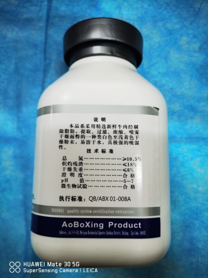 顺丰包邮奥博星牛肉粉01-008！这碗面真的香到灵魂出窍