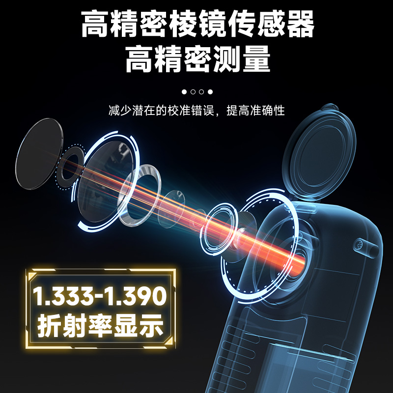德力西高精度水果糖度计：解锁甜蜜的秘密武器！✨
