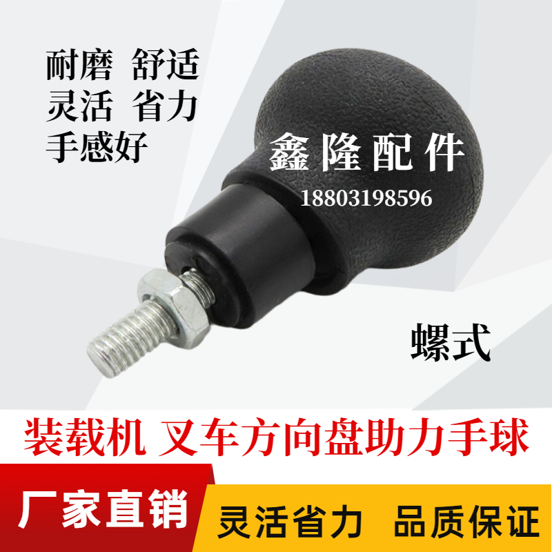 龙工厦柳临徐工50 30装载机铲车方向盘手球头手柄助力器：提升操作体验的秘密武器️
