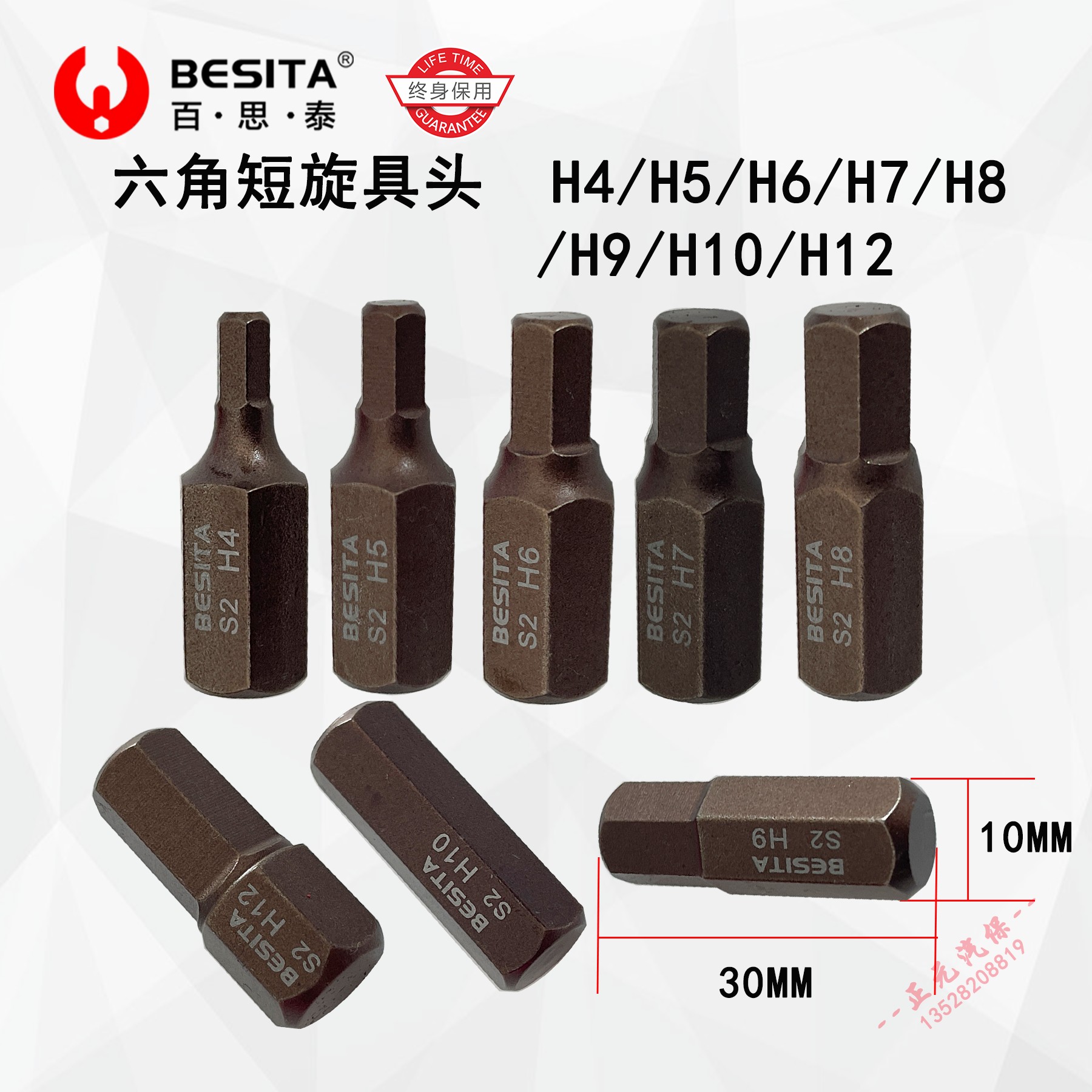 百思泰铬钼钢批头，解锁你的工具箱新技能