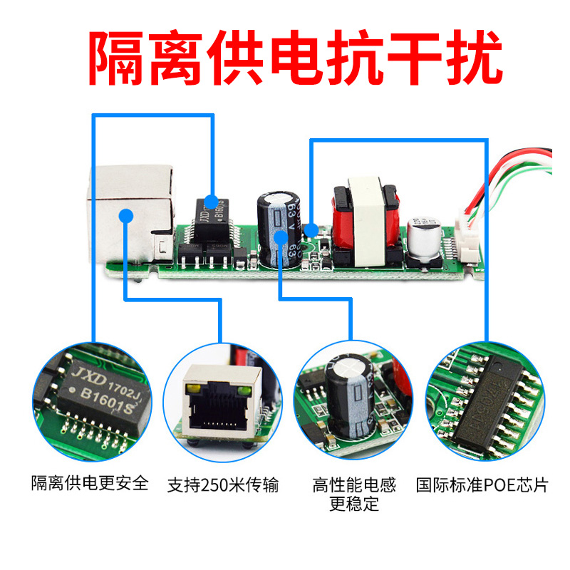 POE分离器大揭秘：48V转12V监控网络电源的一线通解决方案