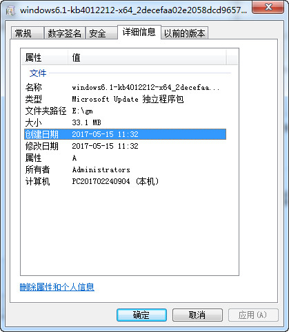 微软kb4012212补丁32位/64位 官方版