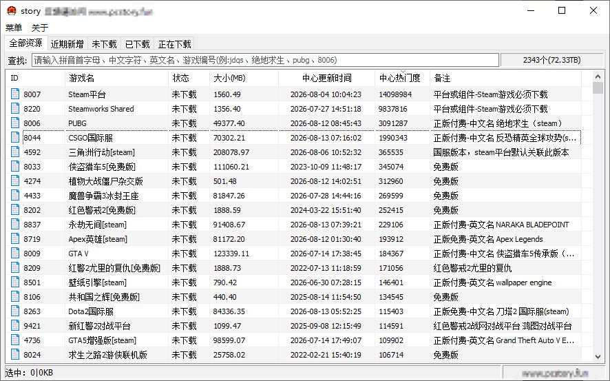 pcstory v6.4.0.1 蘑菇下载器 PC游戏高速下载工具