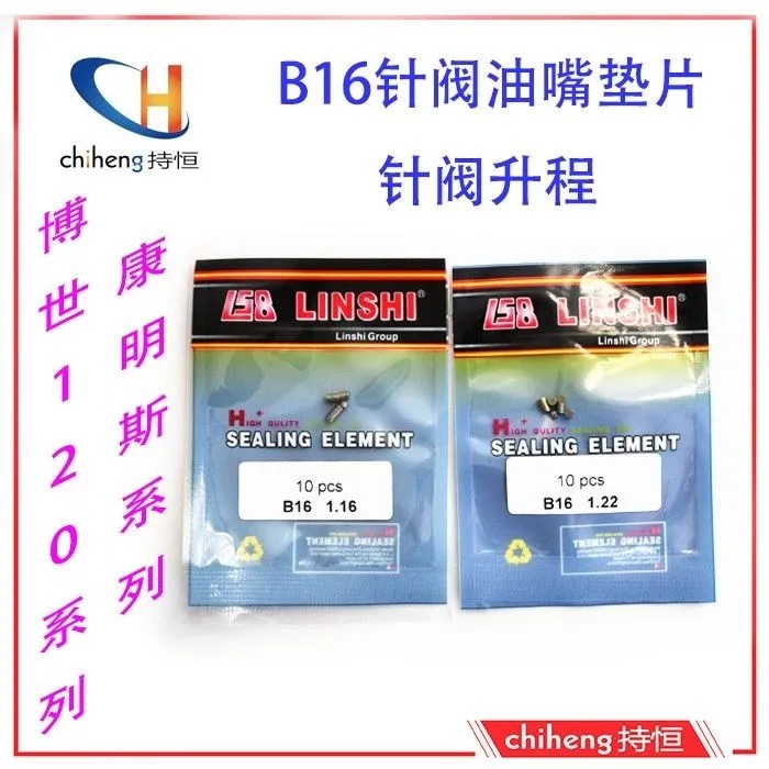 B16实心调整垫片的秘密：博士世系列喷油器升级指南
