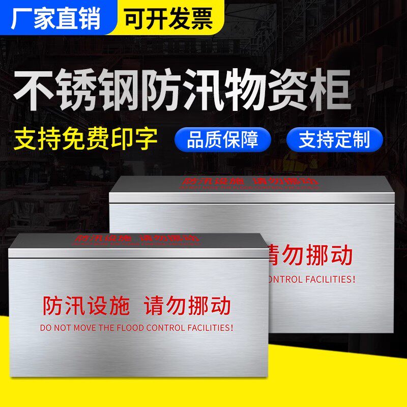黄沙守护者：304不锈钢消防沙箱的秘密武器