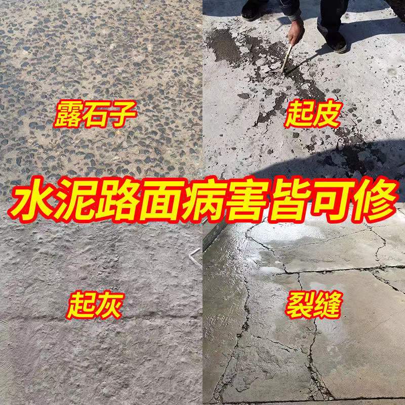 三棵树水泥路面高强修补料：快速修复混凝土地面的秘密武器！