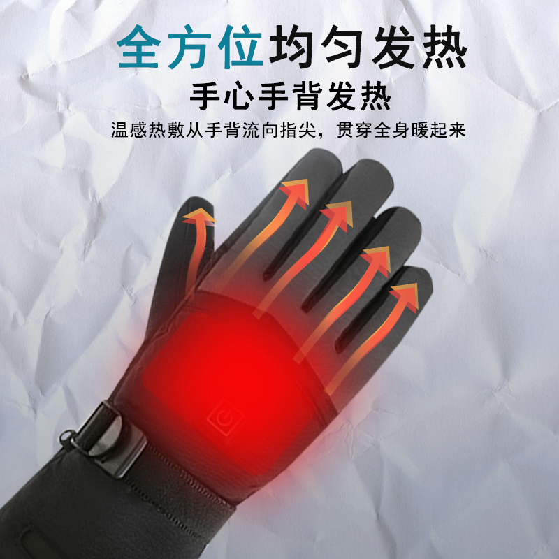 电热手套发热手套冬季加热手套电暖充电户外电动车摩托车男女保暖：冬季御寒新神器，温暖你的每一个冬天！
