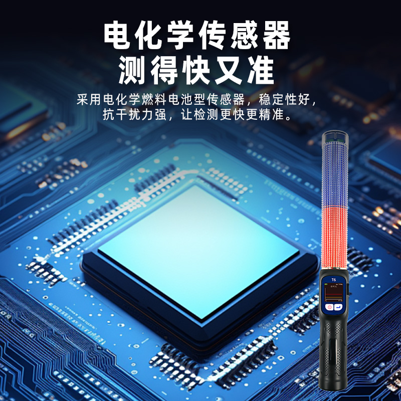 酒安T6酒精测试仪：精准查酒驾，安全出行必备神器！ алкотестер
