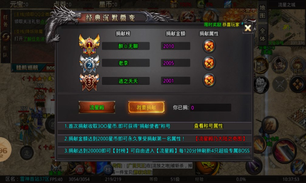 高爆沉默传奇手游