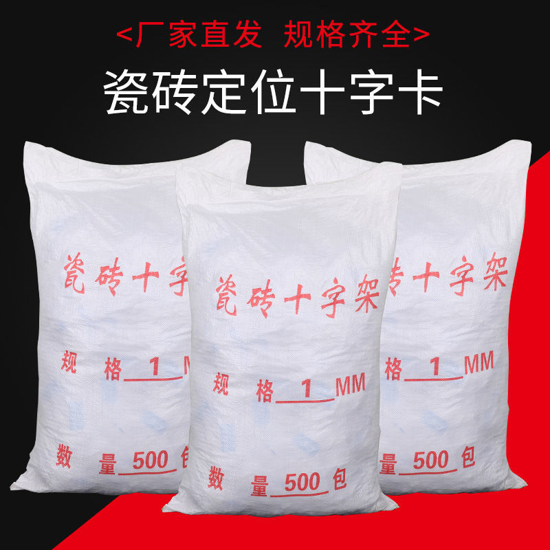 瓷砖十字架整包神器：1.5mm/2mm留缝卡子，轻松搞定地砖找平定位难题！