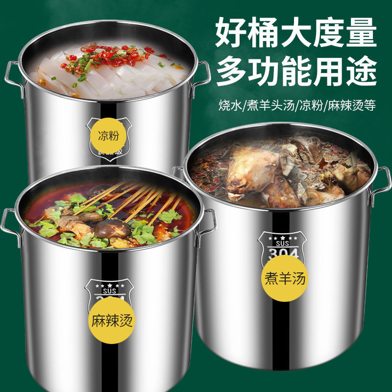 特厚304食品级不锈钢汤桶：厨房必备神器，商用级品质，大容量储水无忧！