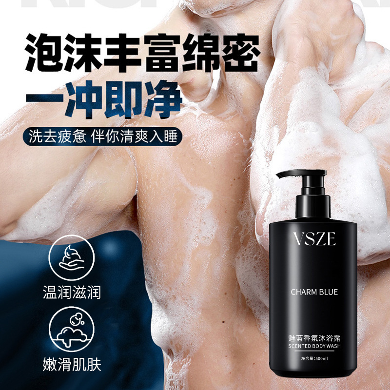 魅蓝男士沐浴露：72小时持久留香，让魅力持久在线！