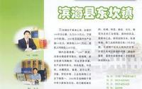 镇服务承诺制