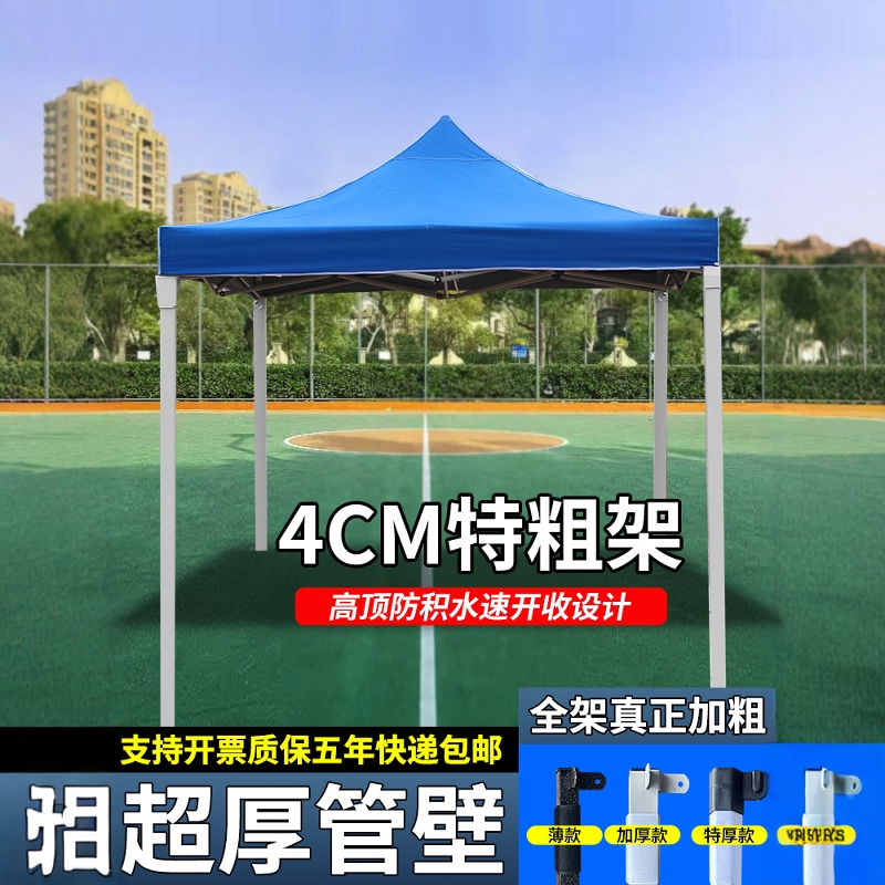 四脚伞帐篷：户外遮阳避雨神器，夜市摆摊必备好帮手！