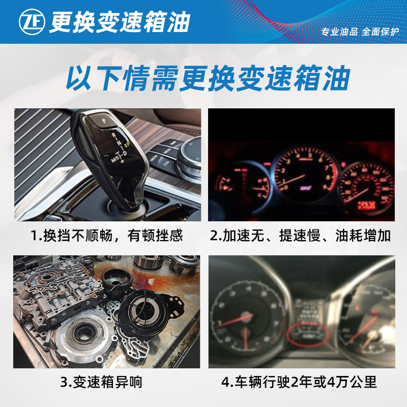 ZF采埃孚后桥差速器分动箱油75W-90 GL-5：豪车保养必备神器，让驾驶更安心！