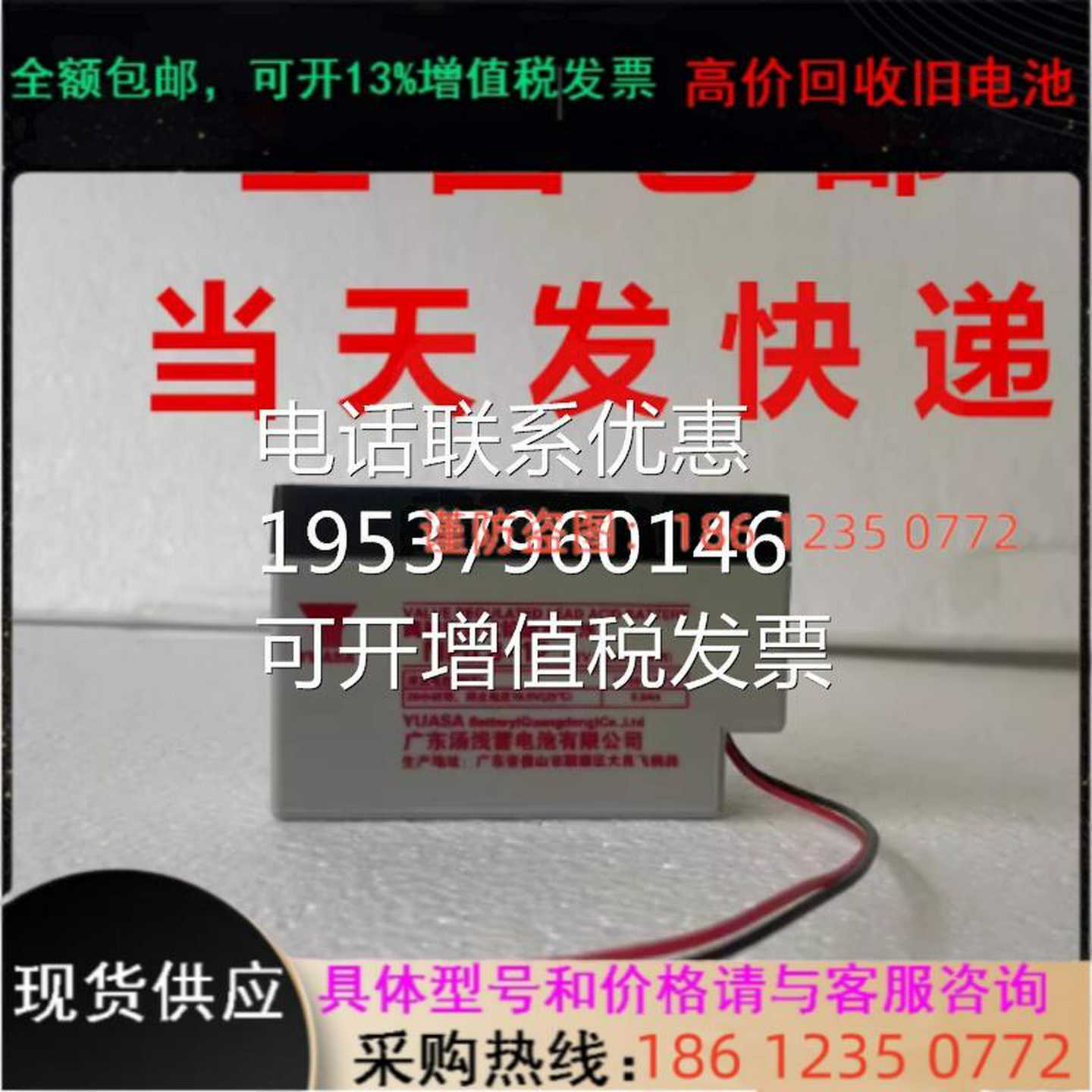 YUASA汤浅蓄电池：UPS医疗仪器后备电池，安全可靠的电力守护神