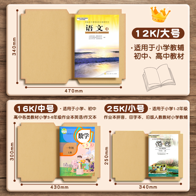 A4书皮大号高颜值包书皮，拯救你的书籍颜值危机！