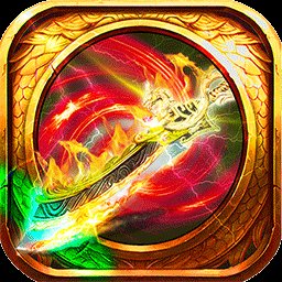 传奇2合1装备合成版