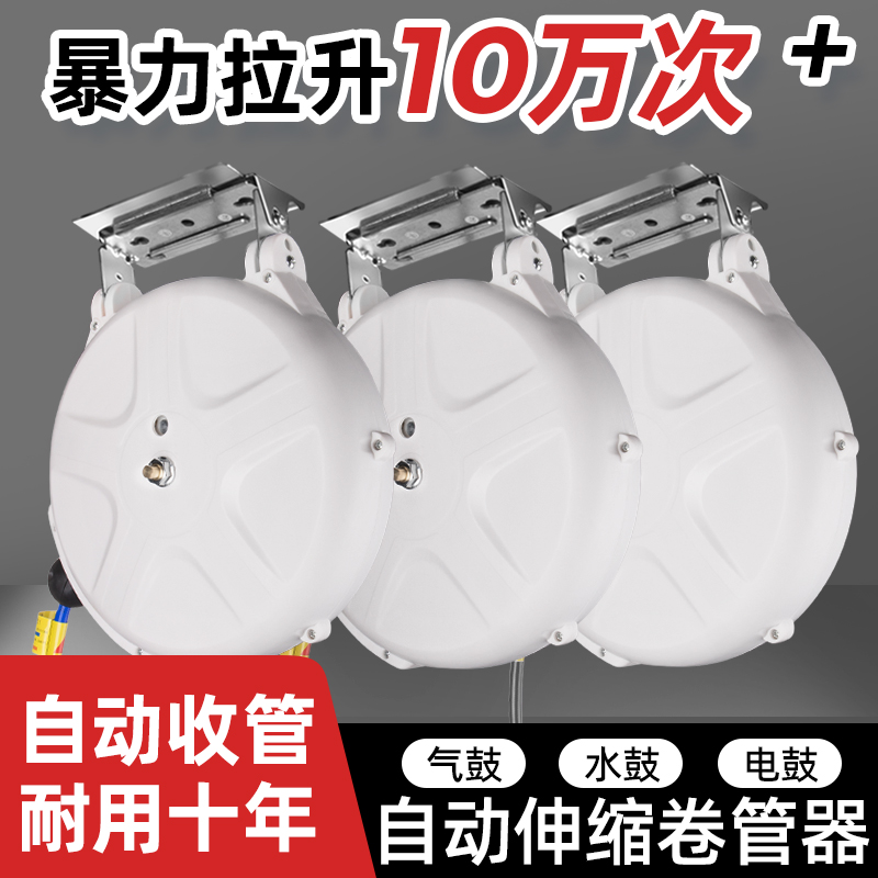 气鼓电鼓水鼓自动伸缩回收气管卷管器气泵风管汽修气动工具洗车：如何选择最适合你的神器？