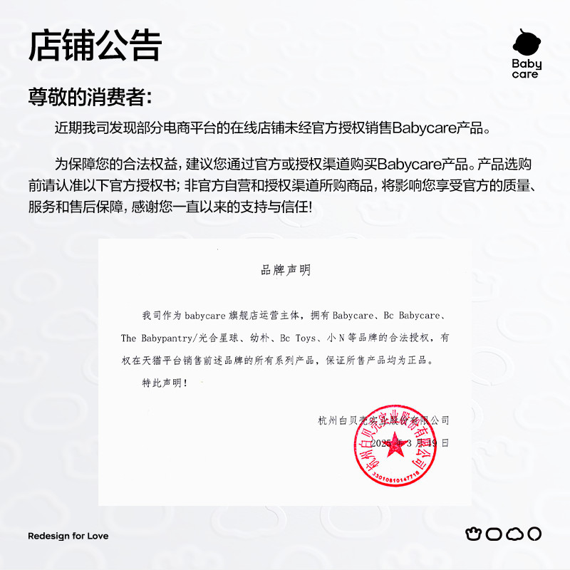 淘宝天猫旗舰店入驻流程是什么？新手开店必看
