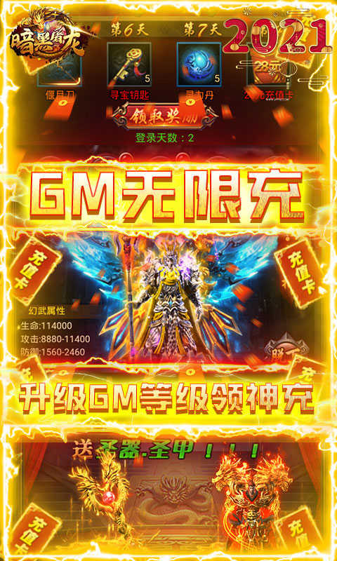 开天传说经典复古