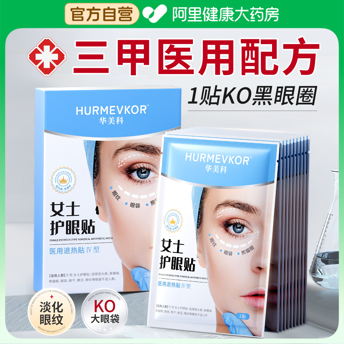 眼袋去除偏方有哪些？快速告别“熊猫眼”