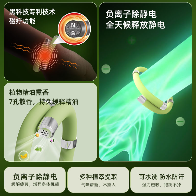 冬季必备防静电香薰手环，告别干燥静电烦恼！