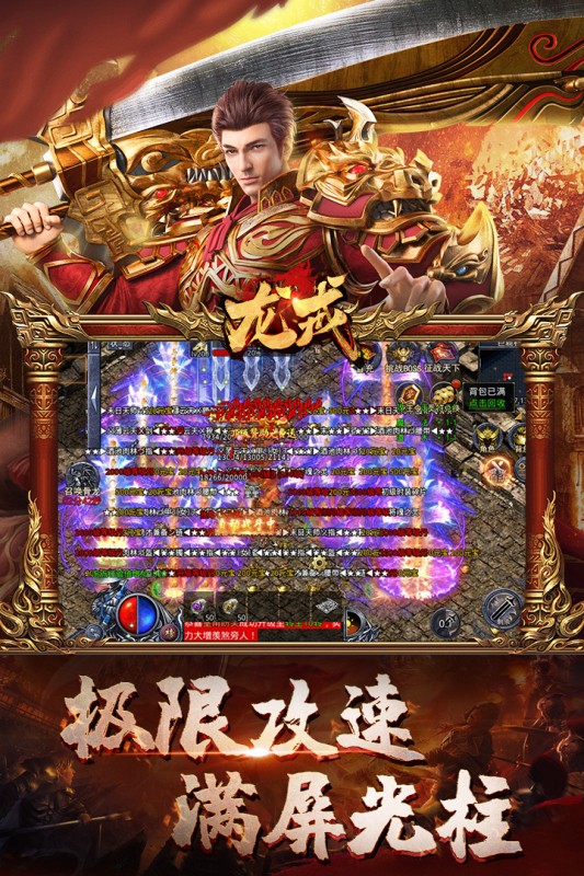 龙戒传奇单职业