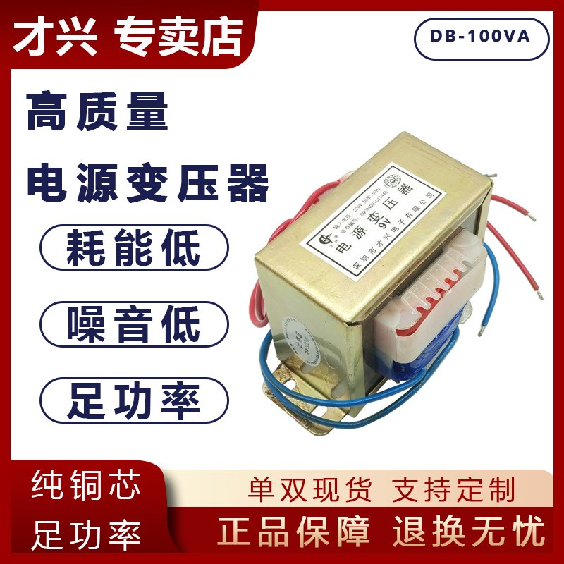 电源变压器大解析：5W到50W，220V/380V转单双9V-24V，你真的了解吗？