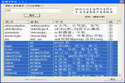 顺耳单词1.1