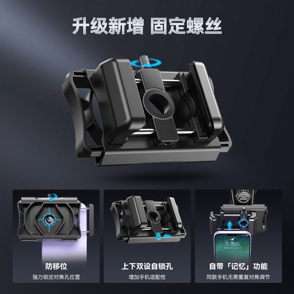 二代手机拍照夹，让天文观测变成摄影盛宴！