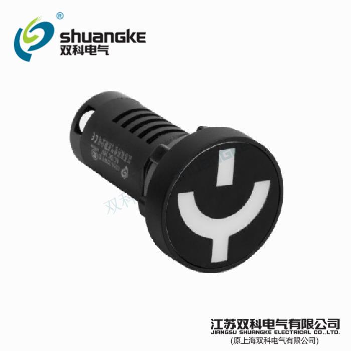 江苏双科电气AD56-22W/G：点亮安全之路，工业控制新标杆