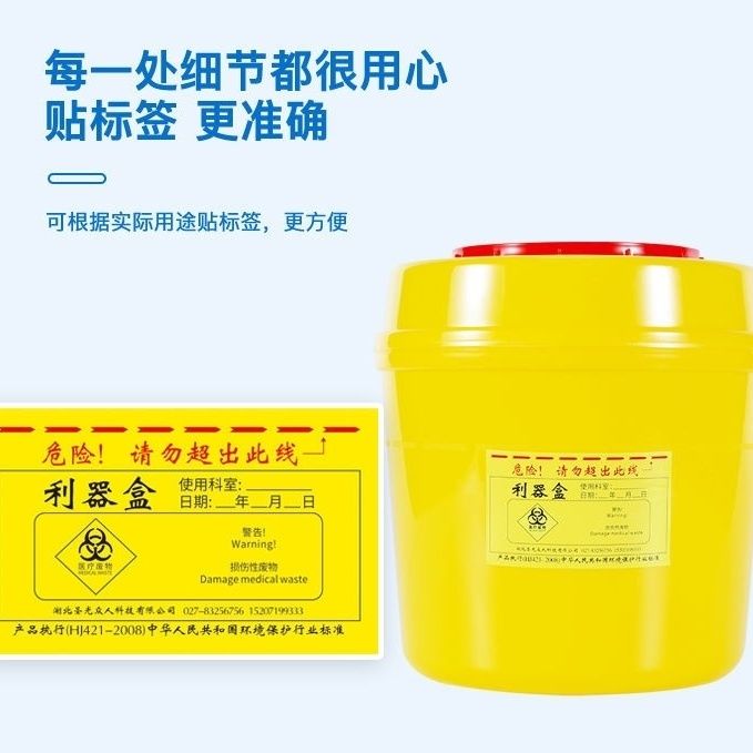 医疗利器盒&amp;针头废物锐器盒：医院必备神器，安全处理利器的正确姿势！