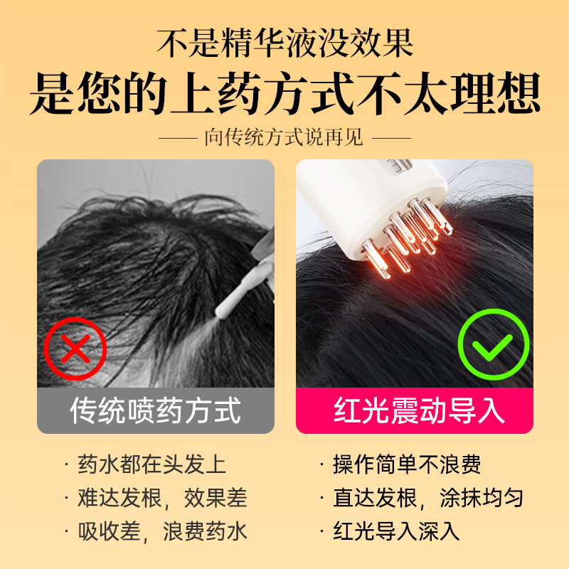 EMS微电流按摩梳：红光健发神器，让脱发说拜拜！