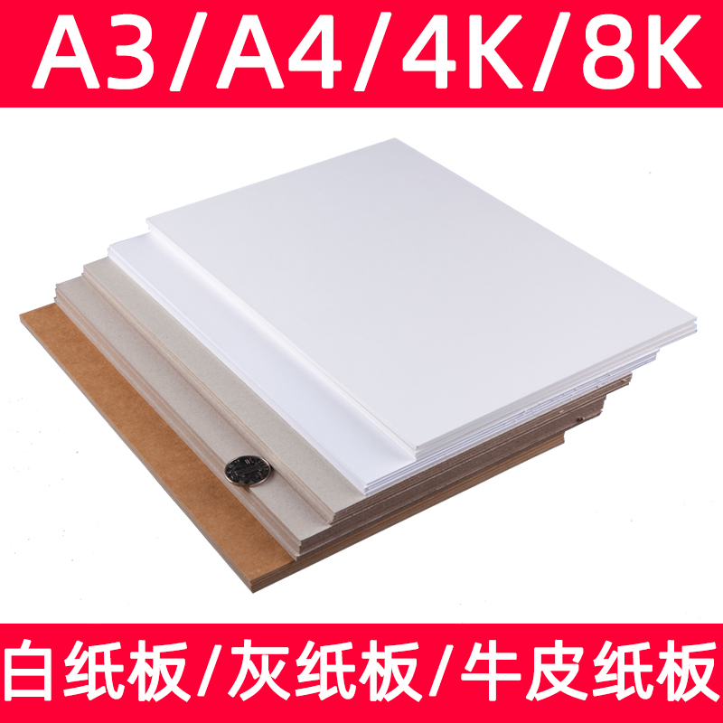 2.5mm A4双灰纸板，轩尚纸业工厂直销，裁切无忧！