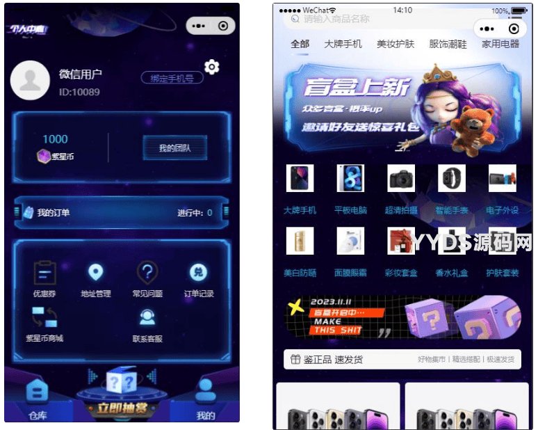 潮玩炫酷ui盲盒商城源码 uniapp 小程序