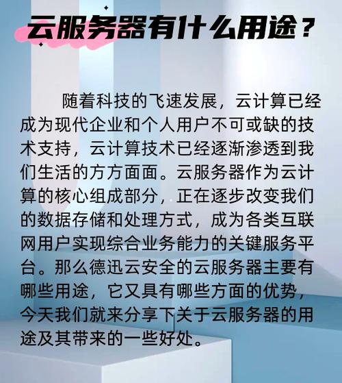 云计算好处,如何改变企业及个人生活