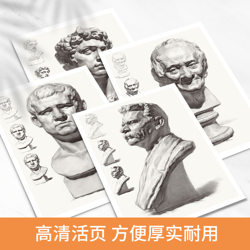 国美素描静物临摹卡：艺术新手的必备神器，轻松掌握石膏画技巧