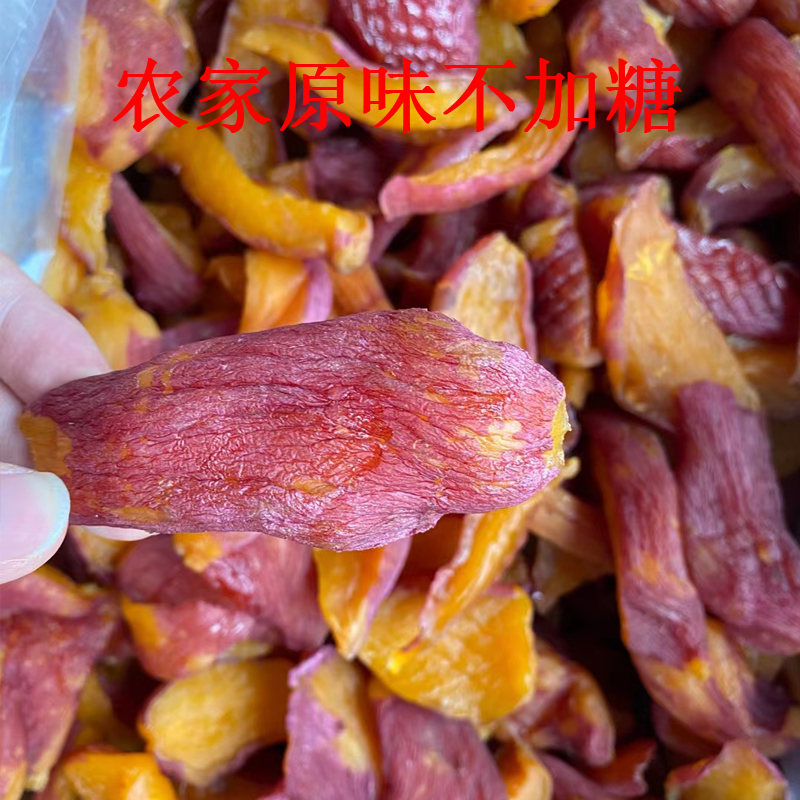 农家自制红薯干：无蔗糖的软糯美味，解馋又饱腹的健康零食！