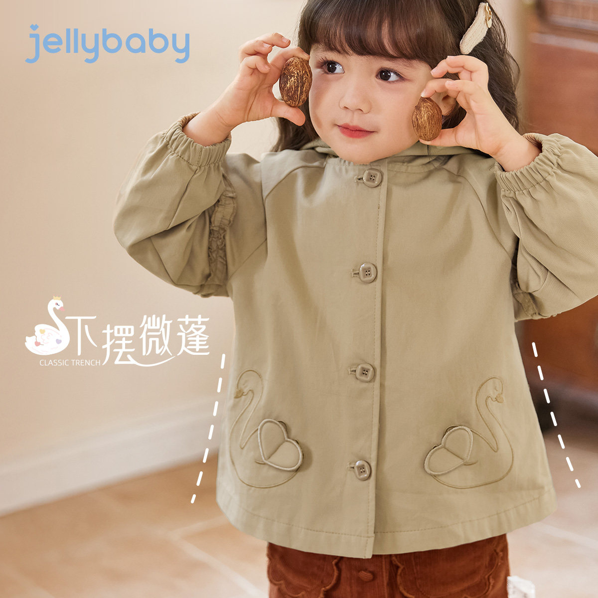 如何挑选2026年秋冬款纯棉抗菌女童风衣？宝妈必看选购全攻略