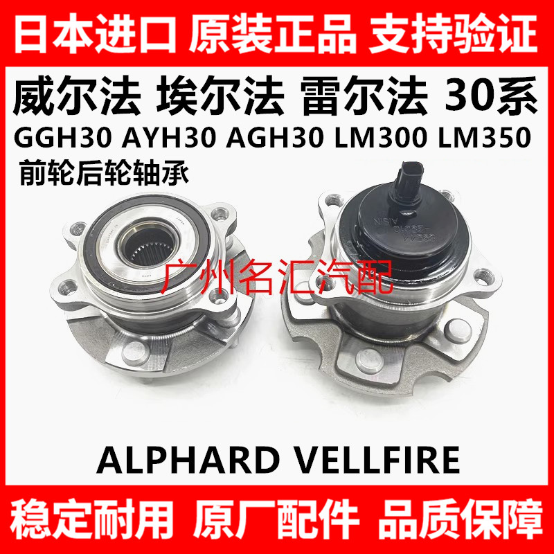 埃尔法威尔法30系GGH30 AGH30 AYH30前桥胶套后桥胶套元宝梁衬套：升级您的驾驶体验，享受极致平稳！✨