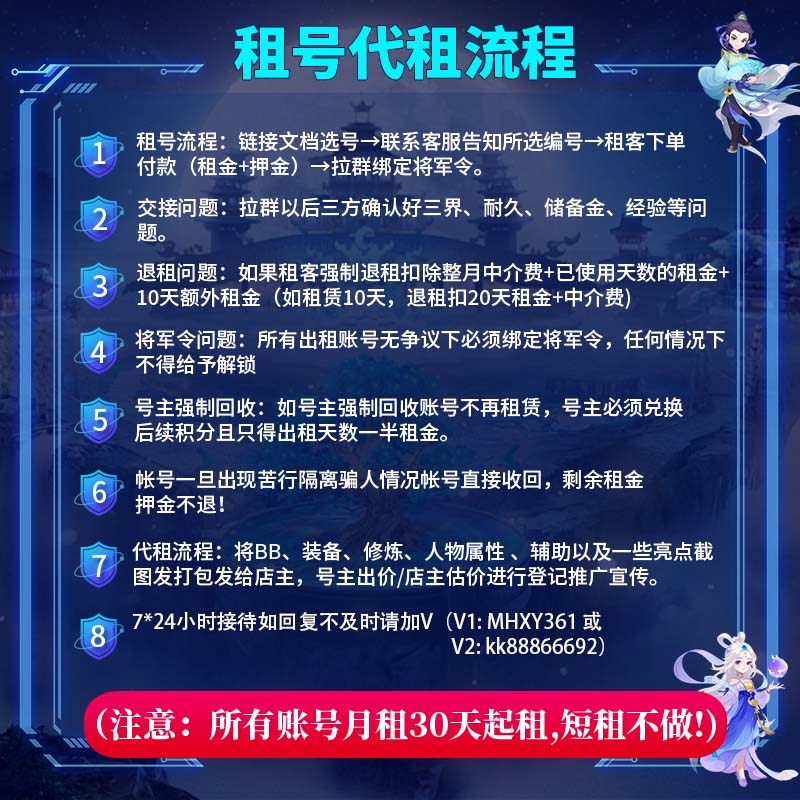 梦幻西游账号出租：如何安全租借你的虚拟伙伴？