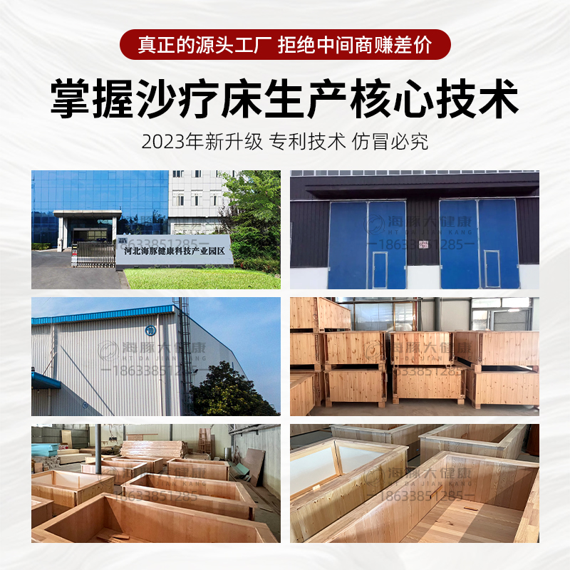沙疗床厂家定制安装承建：美容院家用沙疗盐疗五彩石艾草纳米远红外，开启健康生活新篇章！