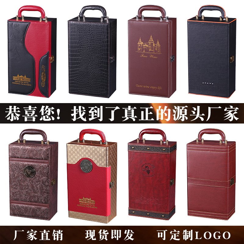 红酒包装礼盒双支装：送礼必备，彰显品位的高档葡萄酒盒