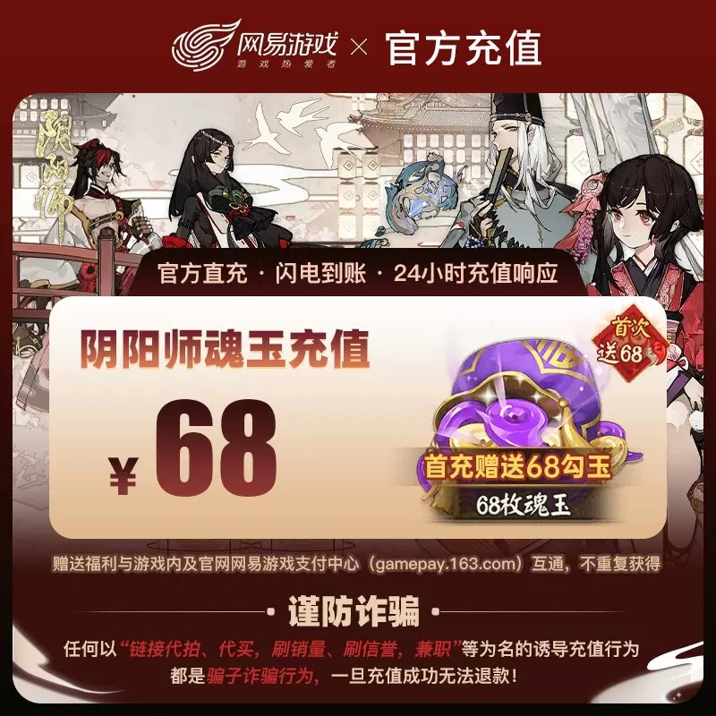 阴阳师玩家注意！微博登录到底算不算渠道服？老司机带你破解谜团！