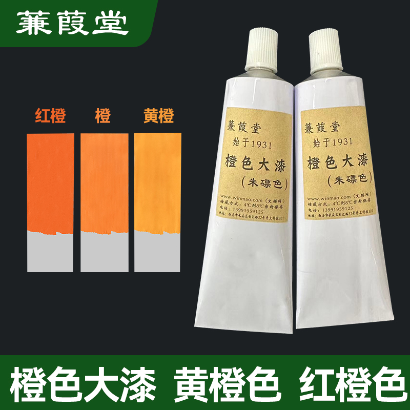 大漆的魅力：从源头厂家到推光漆色的50克铝塑管，天然漆艺的传承与创新