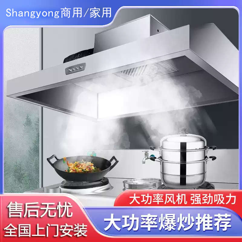 抽油烟机大吸力的秘密武器：商用餐饮店、饭店、别墅、农村土灶的福音！