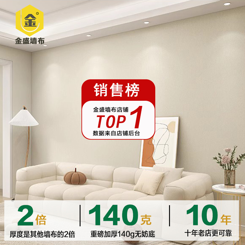 加厚现代简约无缝墙布：全屋高档轻奢，高级灰引领北欧风尚！