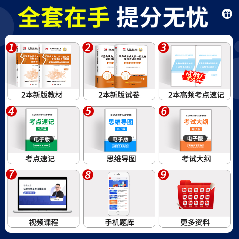 基金小能手VS证券大侠：揭秘金融江湖的双剑合璧——基金从业与证券资格